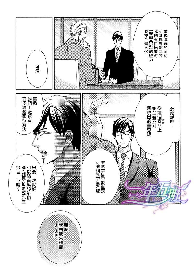 唯我独尊的唇[耽美]韩漫全集-第1话无删减无遮挡章节图片 
