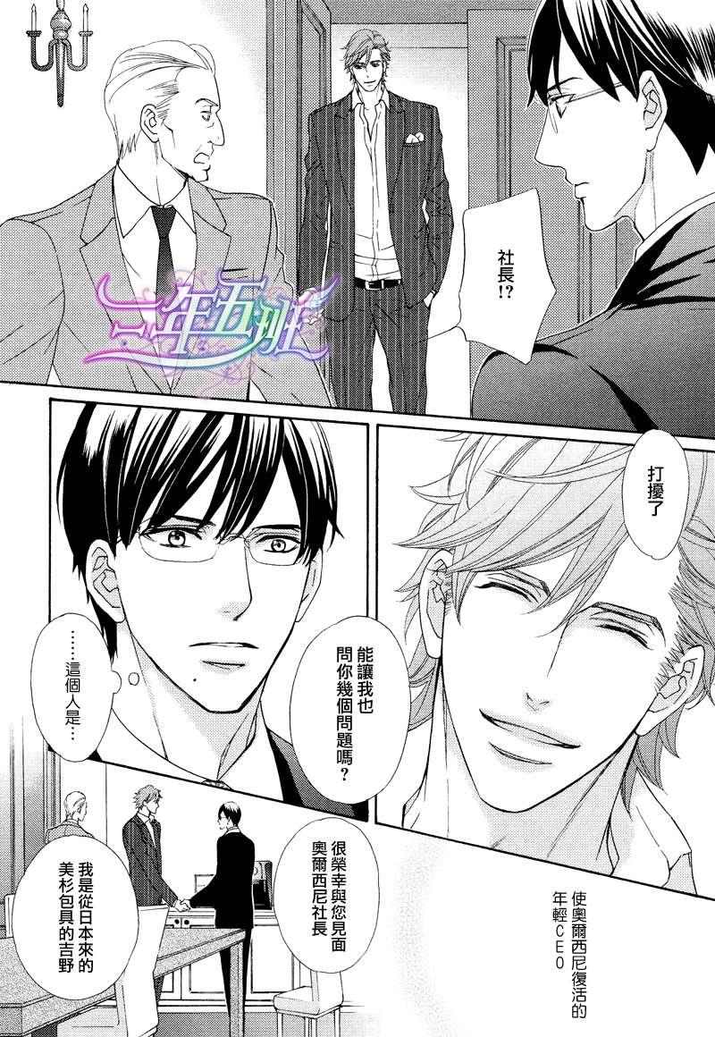 唯我独尊的唇[耽美]韩漫全集-第1话无删减无遮挡章节图片 