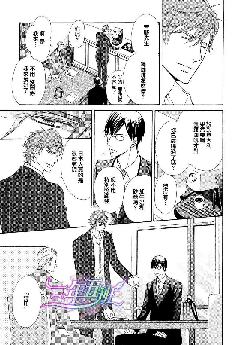 唯我独尊的唇[耽美]韩漫全集-第1话无删减无遮挡章节图片 