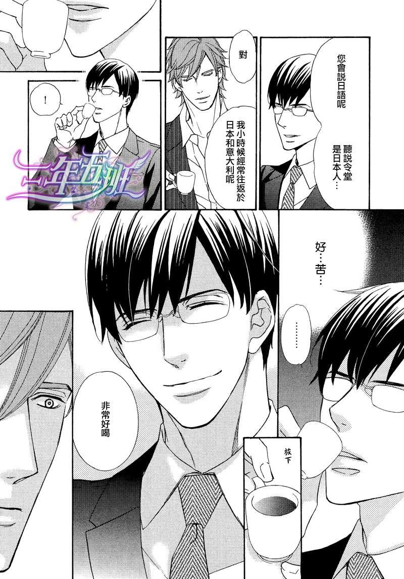 唯我独尊的唇[耽美]韩漫全集-第1话无删减无遮挡章节图片 