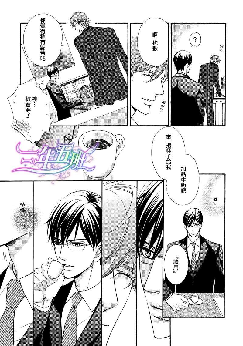 唯我独尊的唇[耽美]韩漫全集-第1话无删减无遮挡章节图片 