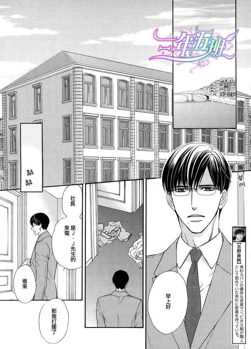 唯我独尊的唇[耽美]韩漫全集-第3话无删减无遮挡章节图片 