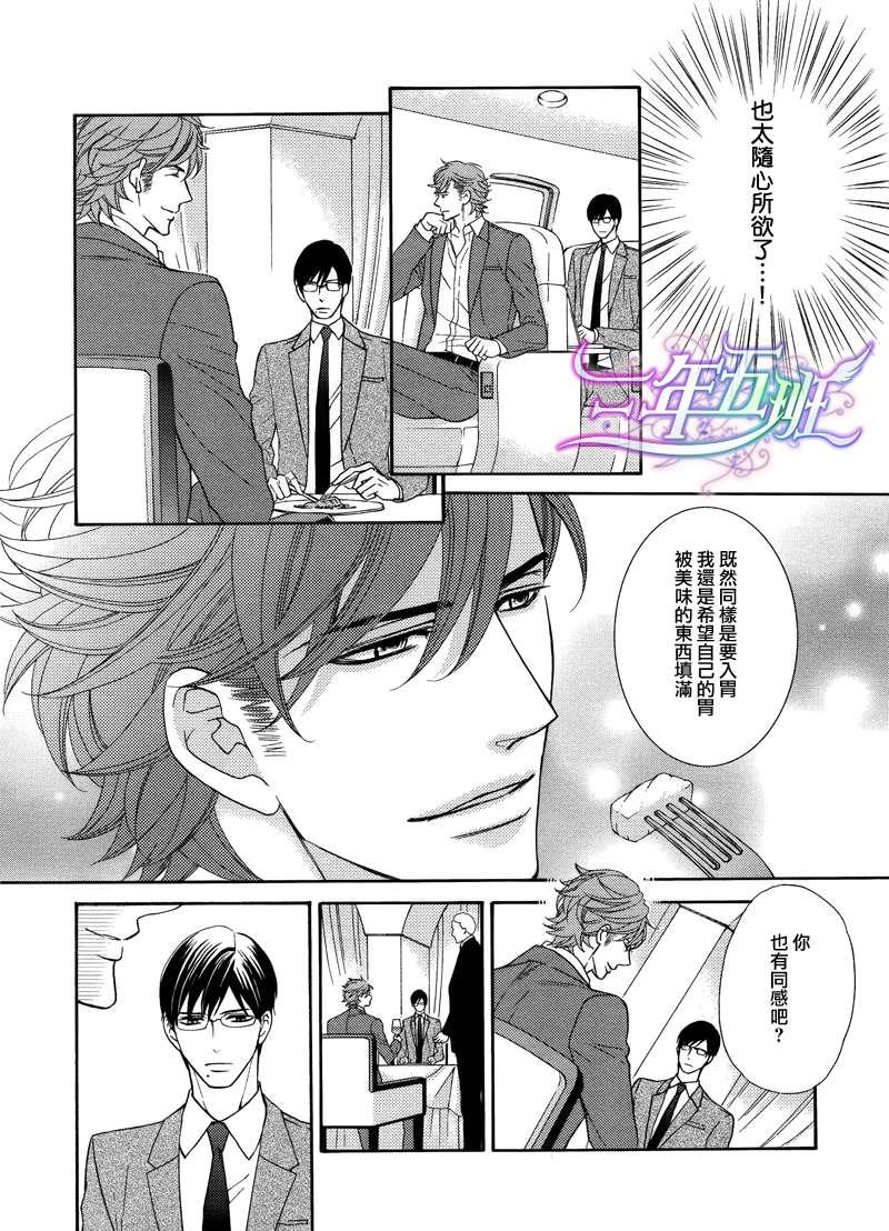 唯我独尊的唇[耽美]韩漫全集-第3话无删减无遮挡章节图片 