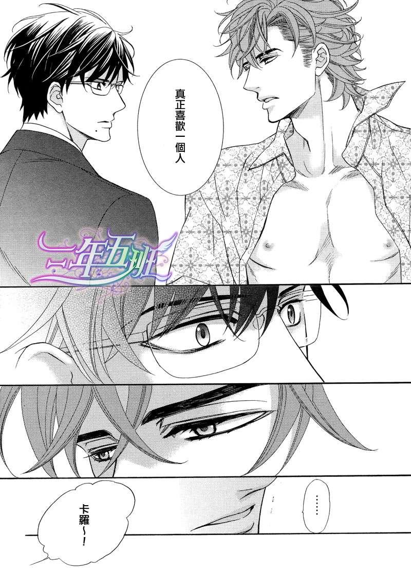 唯我独尊的唇[耽美]韩漫全集-第3话无删减无遮挡章节图片 