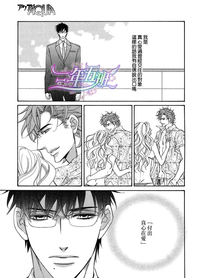 唯我独尊的唇[耽美]韩漫全集-第3话无删减无遮挡章节图片 