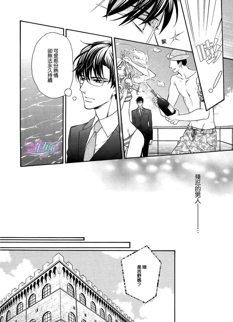 唯我独尊的唇[耽美]韩漫全集-第3话无删减无遮挡章节图片 
