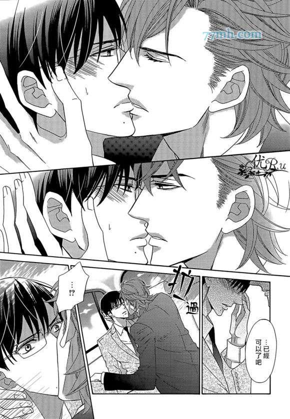 唯我独尊的唇[耽美]韩漫全集-第5话无删减无遮挡章节图片 
