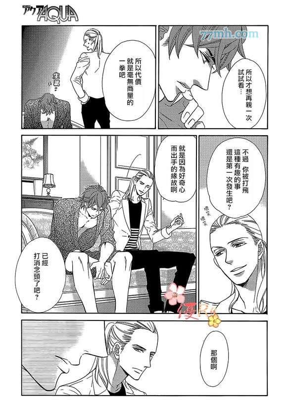 唯我独尊的唇[耽美]韩漫全集-第6话无删减无遮挡章节图片 