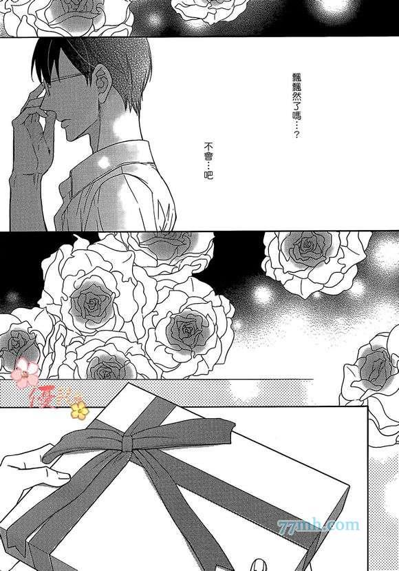 唯我独尊的唇[耽美]韩漫全集-第6话无删减无遮挡章节图片 