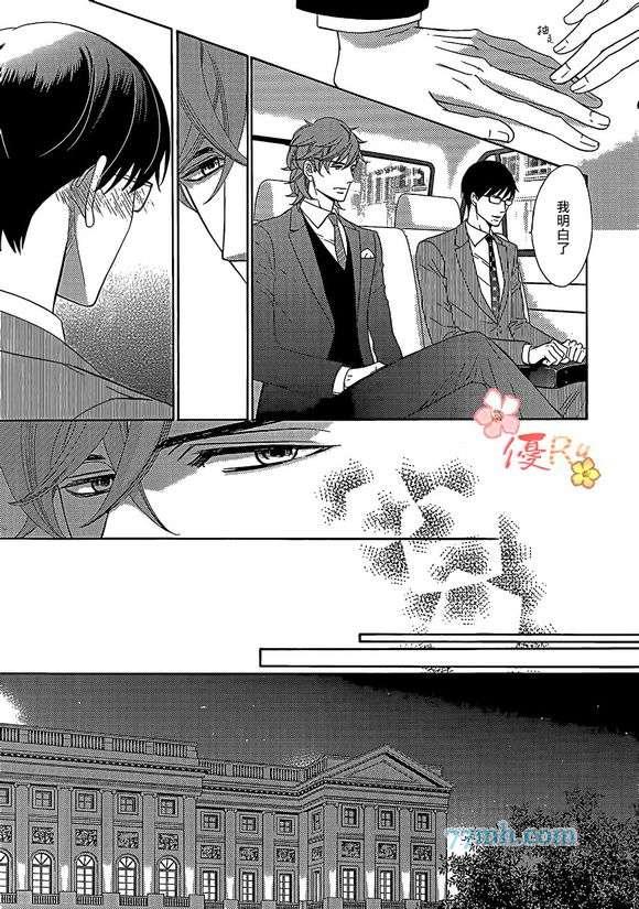 唯我独尊的唇[耽美]韩漫全集-第6话无删减无遮挡章节图片 