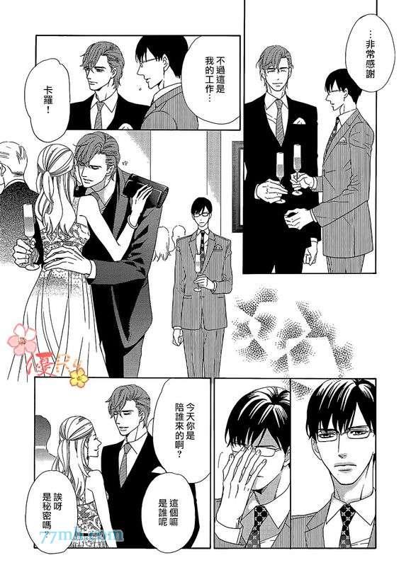 唯我独尊的唇[耽美]韩漫全集-第6话无删减无遮挡章节图片 