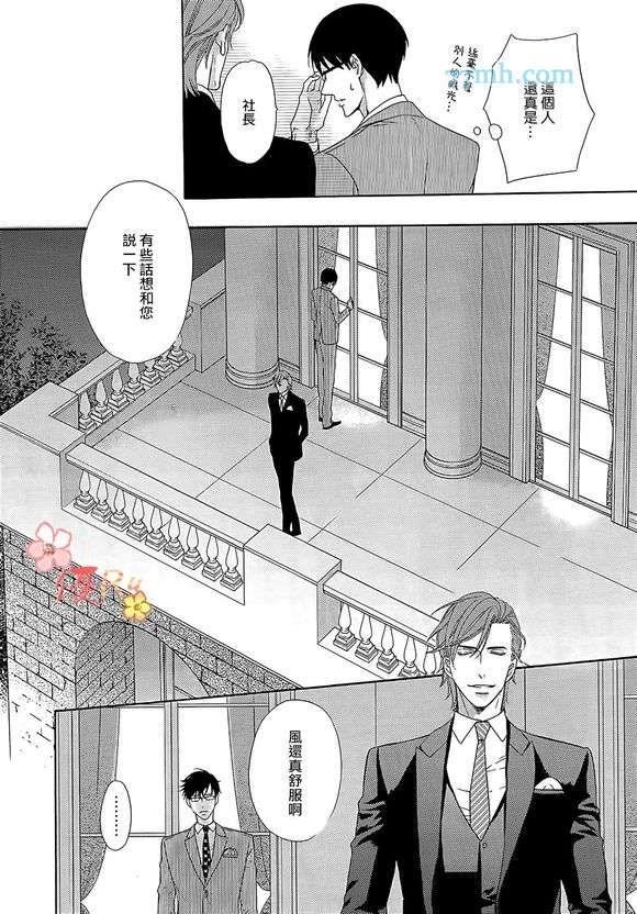唯我独尊的唇[耽美]韩漫全集-第6话无删减无遮挡章节图片 