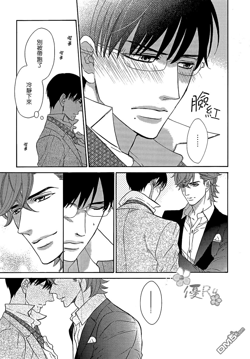 唯我独尊的唇[耽美]韩漫全集-第7话无删减无遮挡章节图片 
