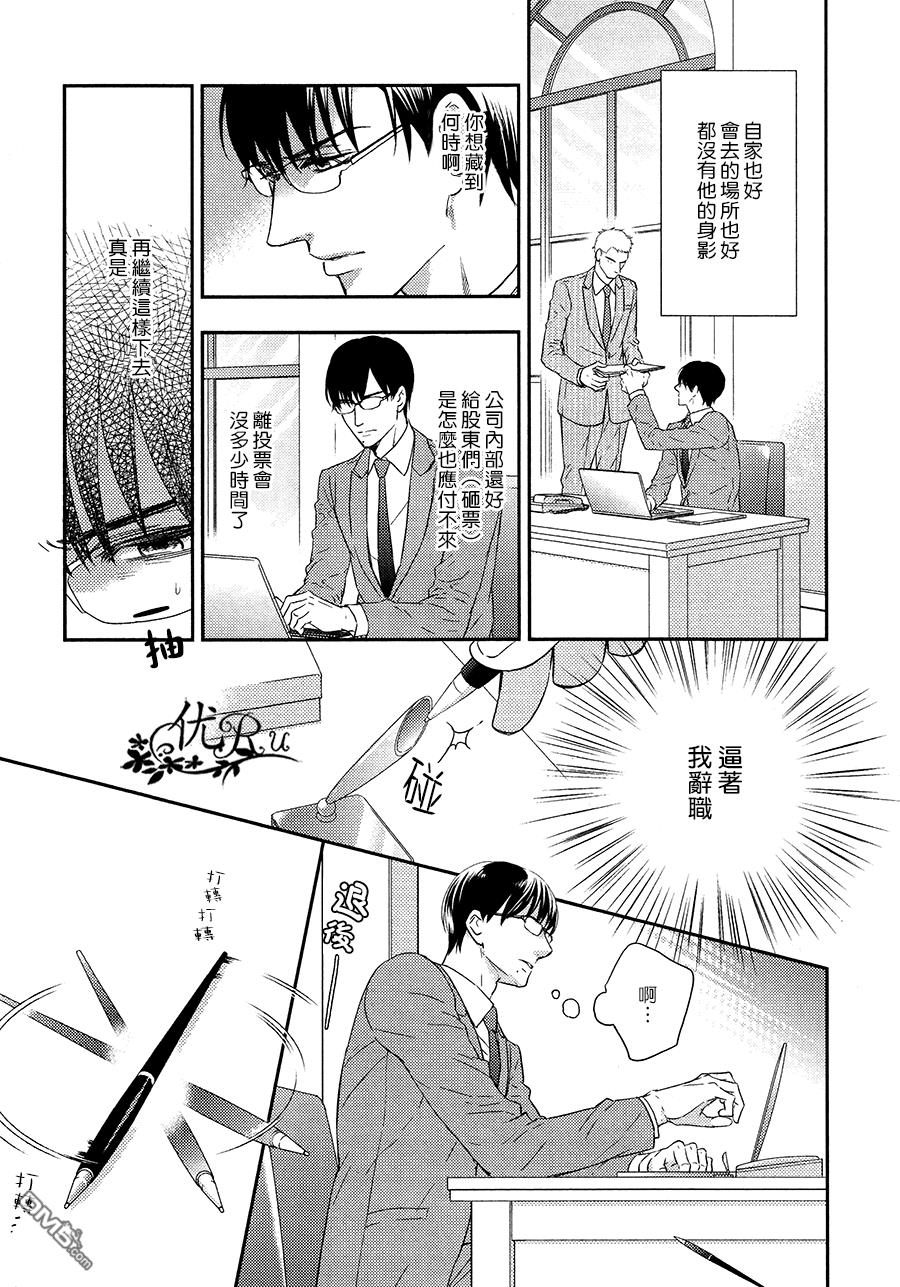 唯我独尊的唇[耽美]韩漫全集-第9话无删减无遮挡章节图片 