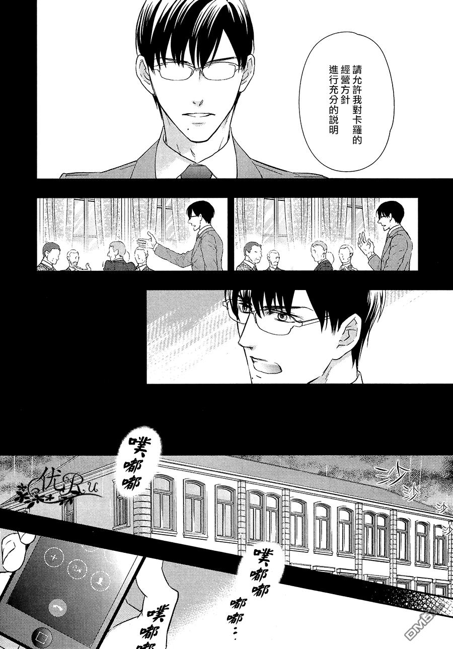 唯我独尊的唇[耽美]韩漫全集-第9话无删减无遮挡章节图片 