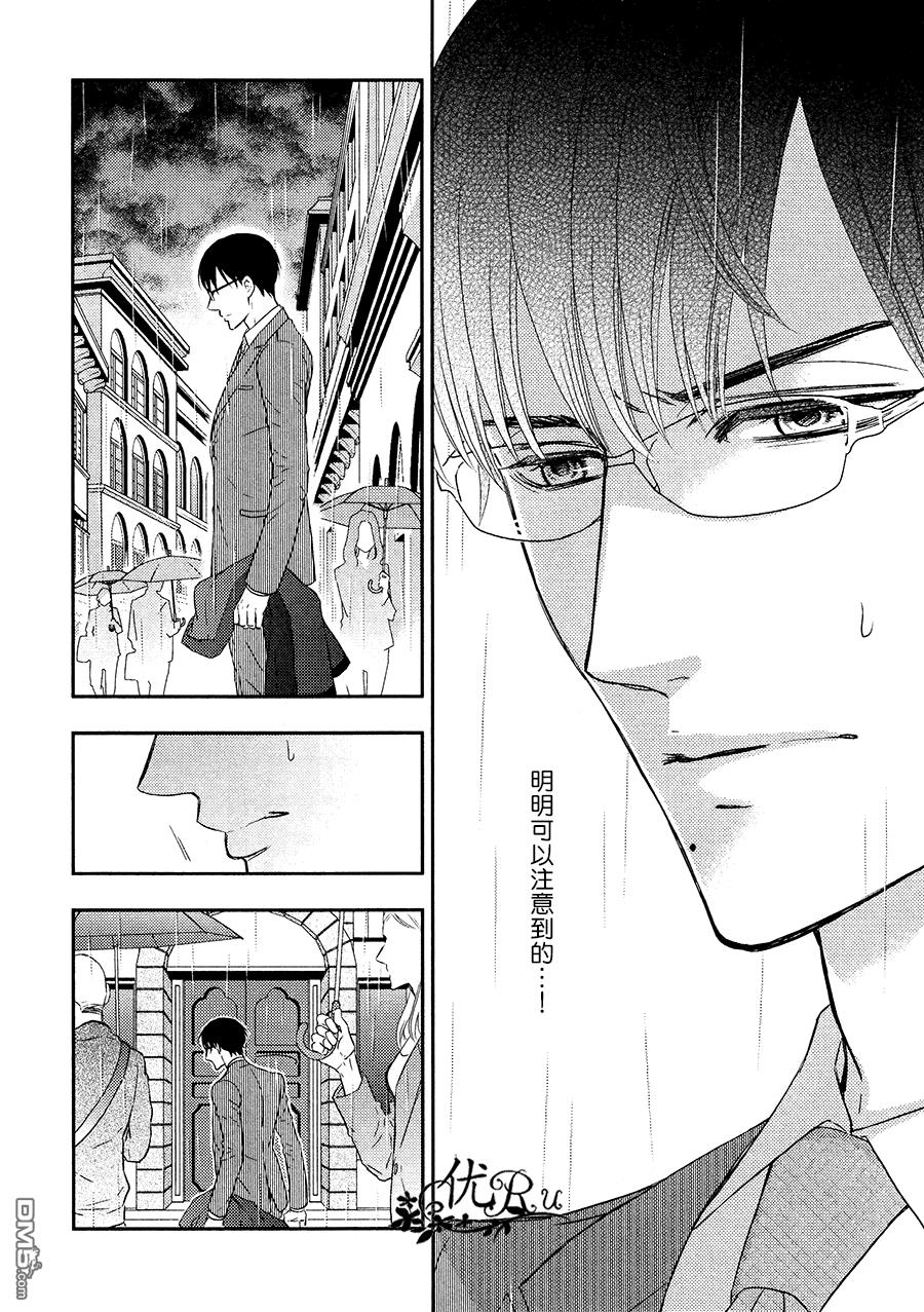唯我独尊的唇[耽美]韩漫全集-第9话无删减无遮挡章节图片 