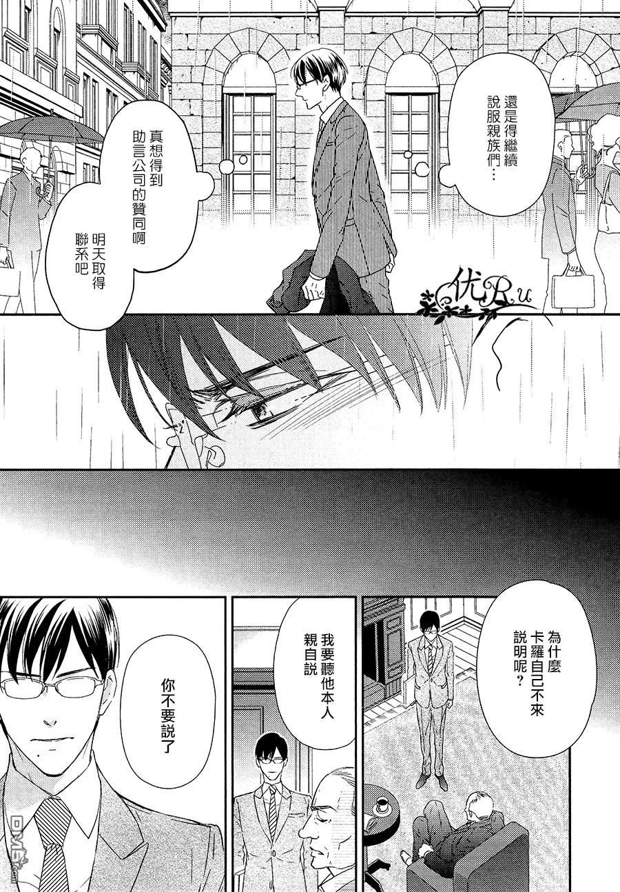 唯我独尊的唇[耽美]韩漫全集-第9话无删减无遮挡章节图片 