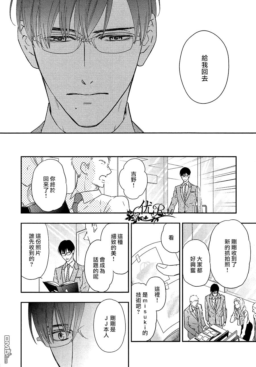 唯我独尊的唇[耽美]韩漫全集-第9话无删减无遮挡章节图片 