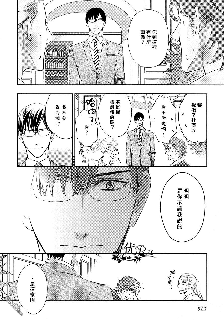 唯我独尊的唇[耽美]韩漫全集-第9话无删减无遮挡章节图片 