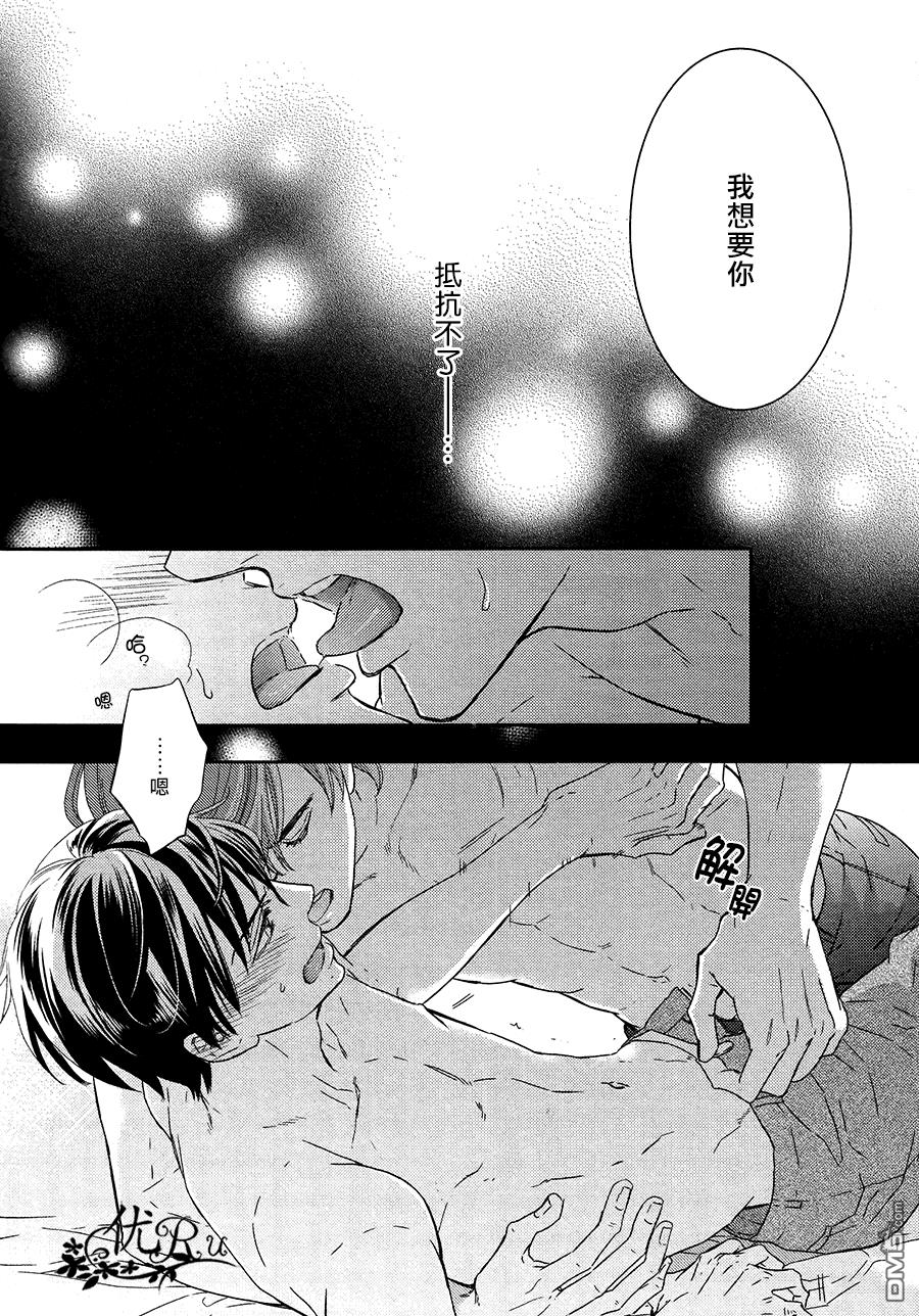 唯我独尊的唇[耽美]韩漫全集-第9话无删减无遮挡章节图片 