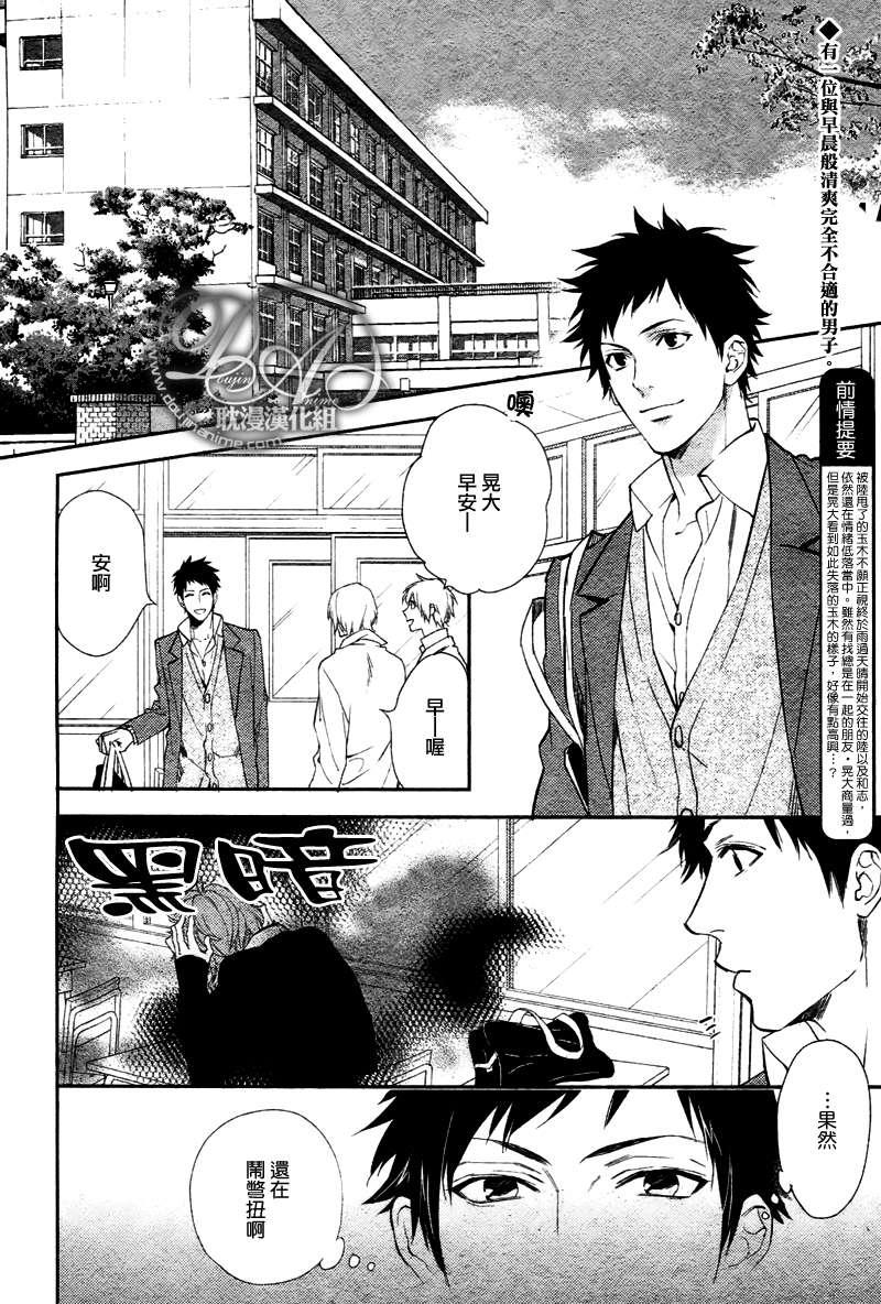 苦味的伤痛[耽美]韩漫全集-第1话无删减无遮挡章节图片 