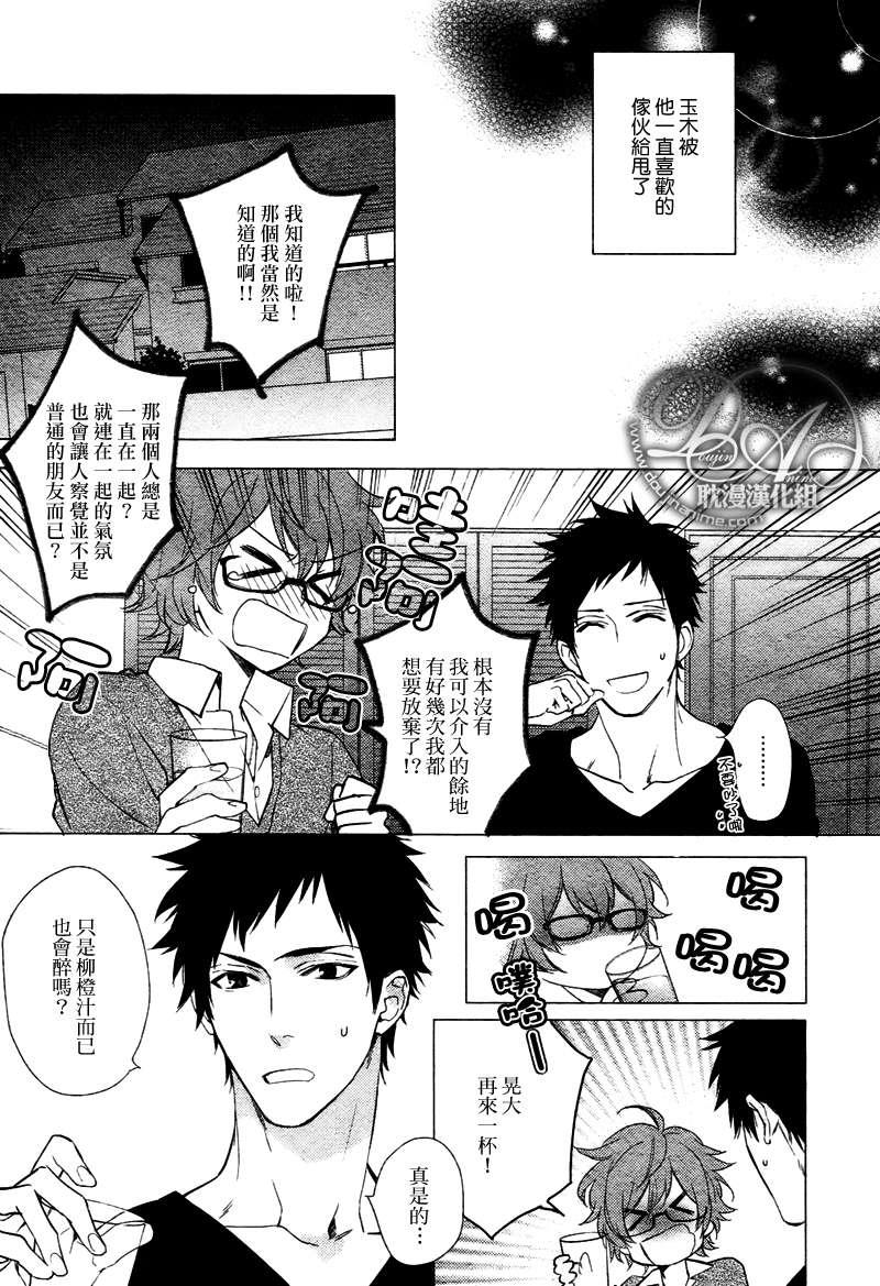 苦味的伤痛[耽美]韩漫全集-第1话无删减无遮挡章节图片 