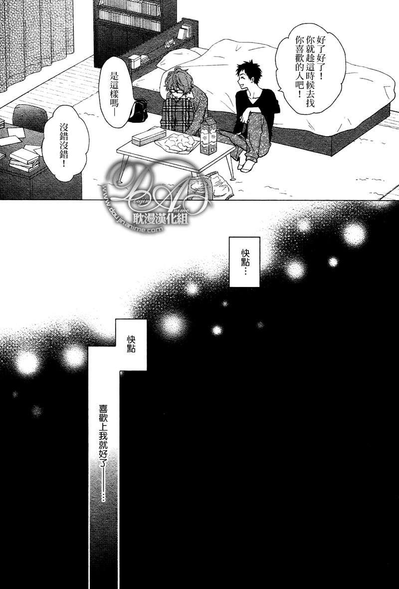 苦味的伤痛[耽美]韩漫全集-第1话无删减无遮挡章节图片 