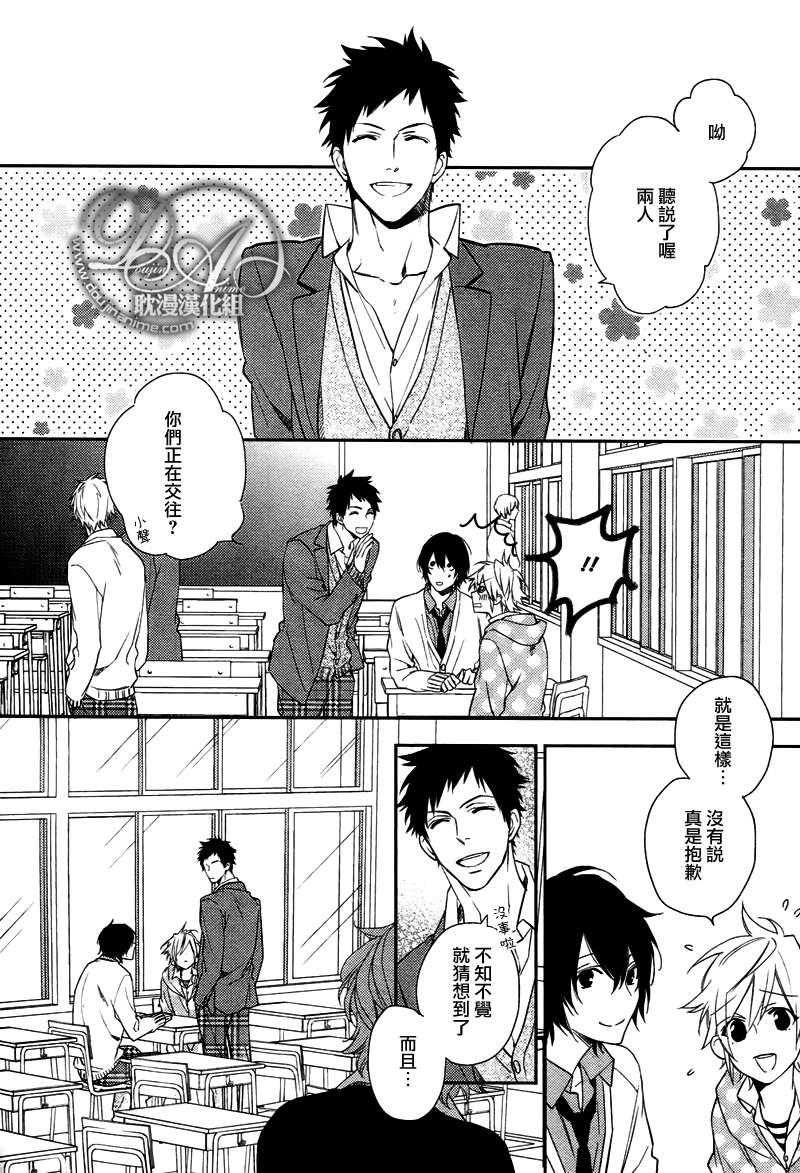 苦味的伤痛[耽美]韩漫全集-第1话无删减无遮挡章节图片 