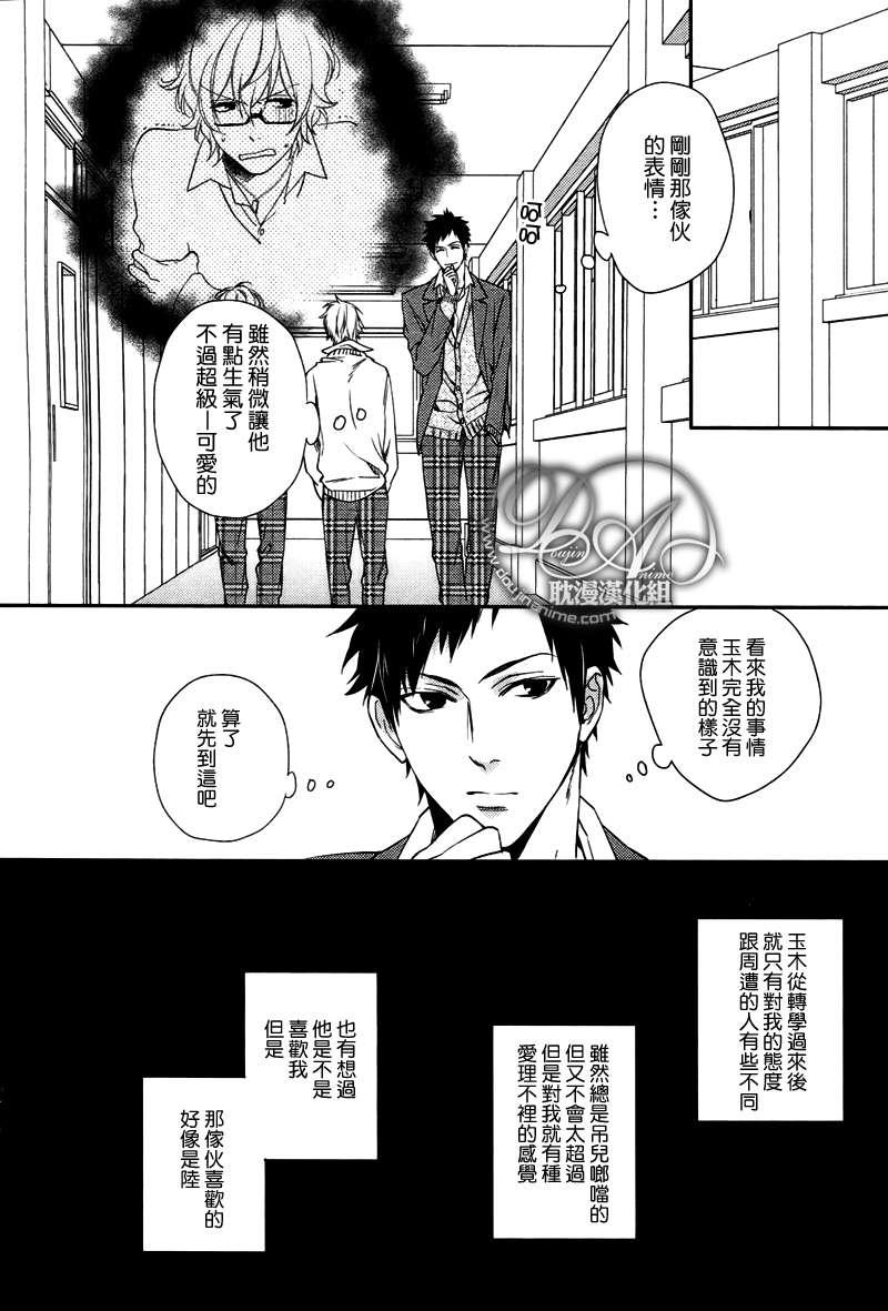 苦味的伤痛[耽美]韩漫全集-第1话无删减无遮挡章节图片 