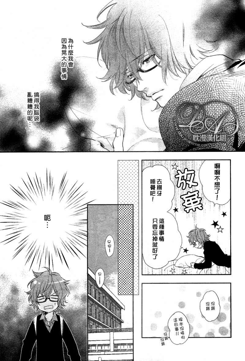苦味的伤痛[耽美]韩漫全集-第2话无删减无遮挡章节图片 