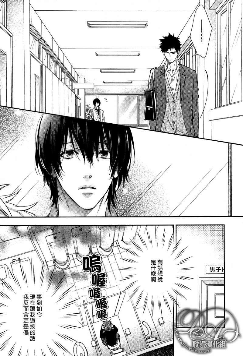 苦味的伤痛[耽美]韩漫全集-第2话无删减无遮挡章节图片 