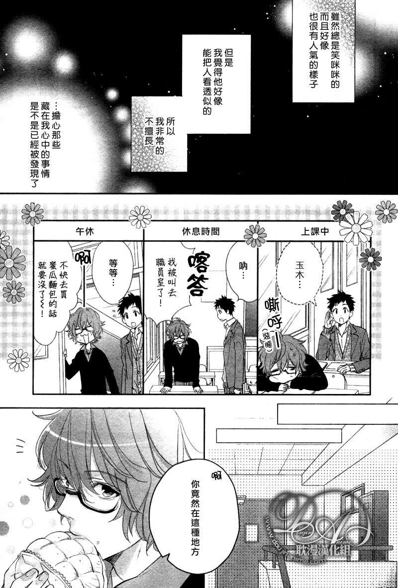 苦味的伤痛[耽美]韩漫全集-第2话无删减无遮挡章节图片 