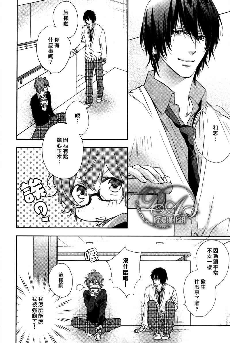 苦味的伤痛[耽美]韩漫全集-第2话无删减无遮挡章节图片 