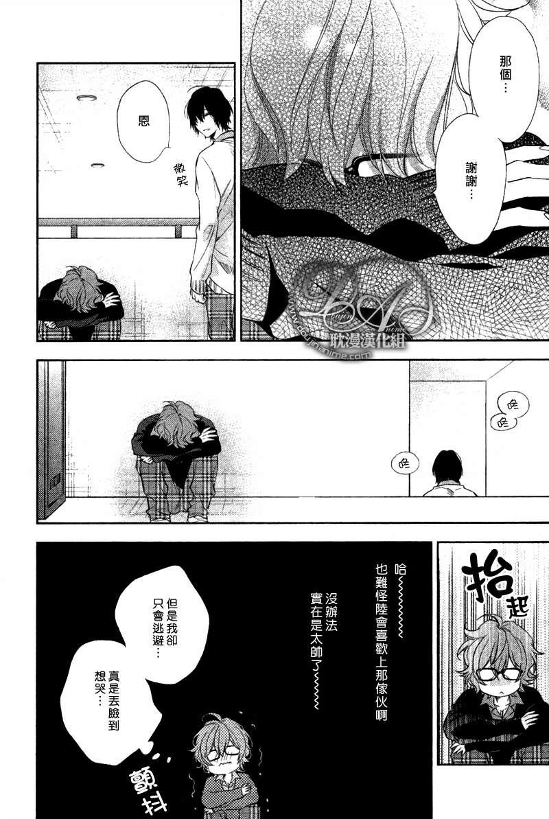 苦味的伤痛[耽美]韩漫全集-第2话无删减无遮挡章节图片 