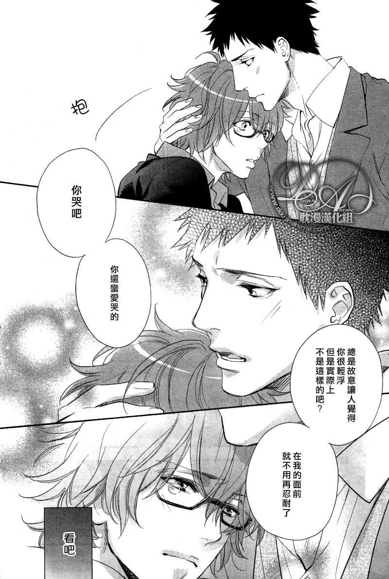 苦味的伤痛[耽美]韩漫全集-第2话无删减无遮挡章节图片 