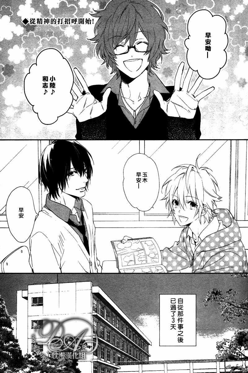 苦味的伤痛[耽美]韩漫全集-第3话无删减无遮挡章节图片 