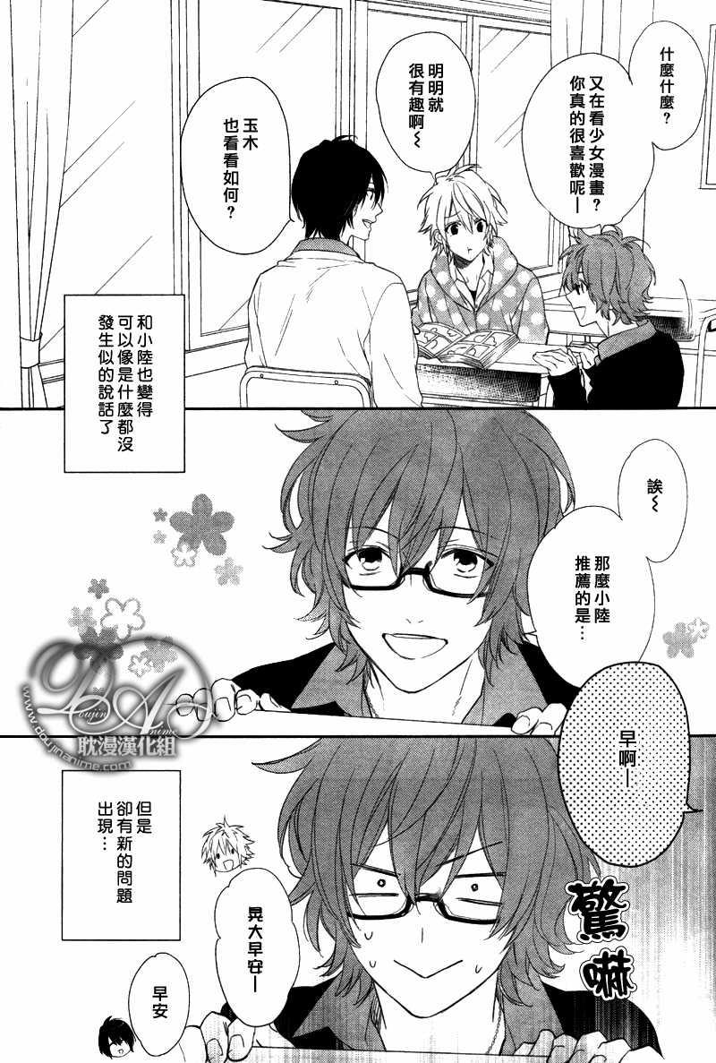 苦味的伤痛[耽美]韩漫全集-第3话无删减无遮挡章节图片 