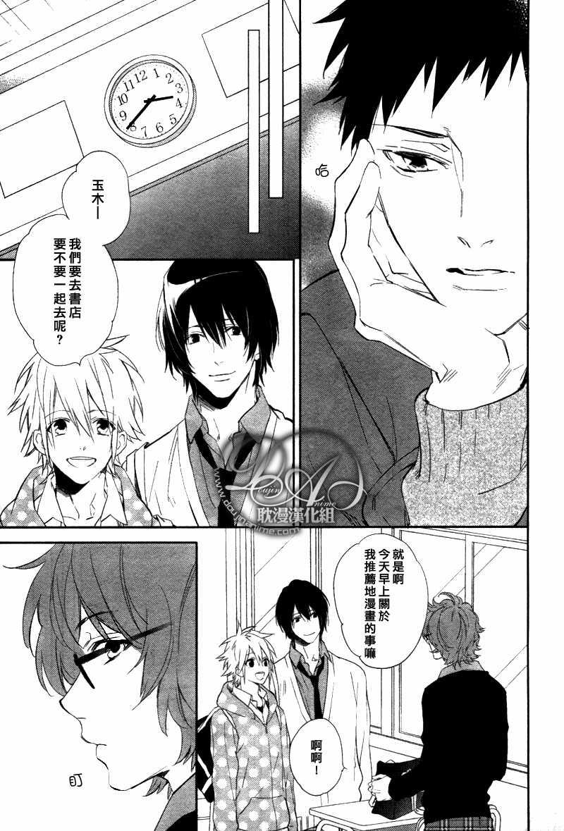 苦味的伤痛[耽美]韩漫全集-第3话无删减无遮挡章节图片 