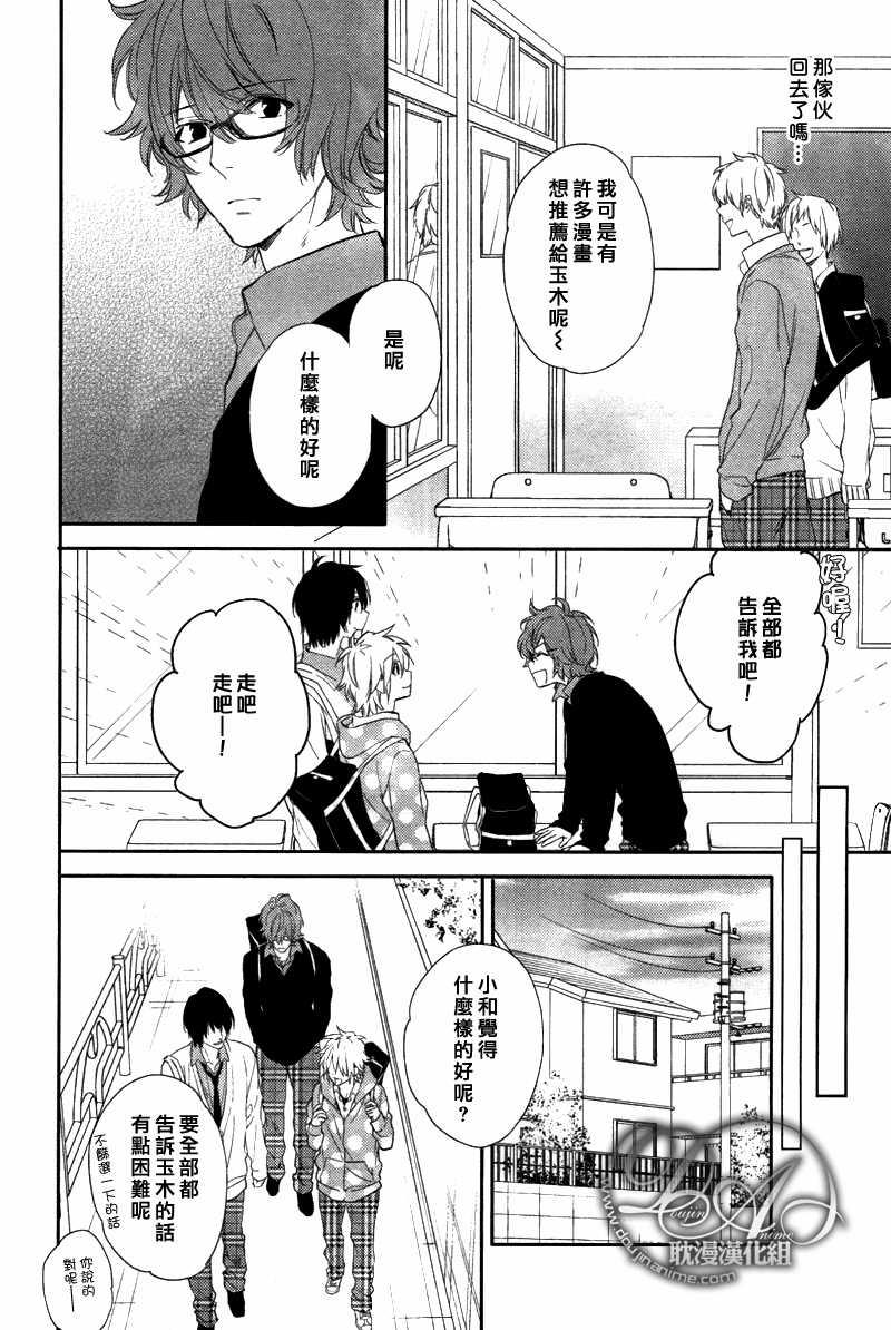 苦味的伤痛[耽美]韩漫全集-第3话无删减无遮挡章节图片 