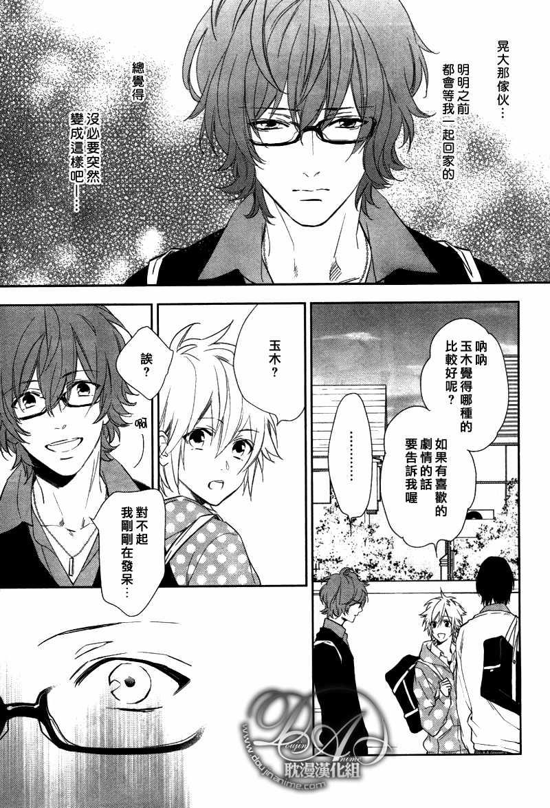苦味的伤痛[耽美]韩漫全集-第3话无删减无遮挡章节图片 
