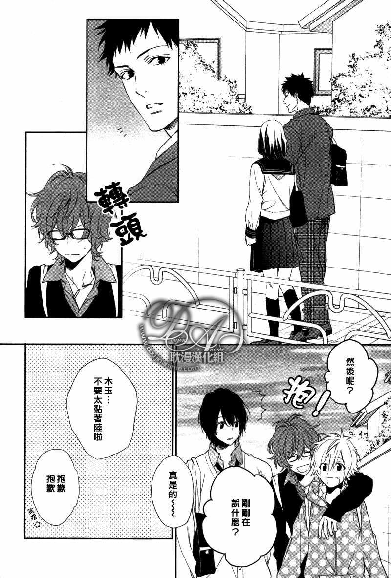 苦味的伤痛[耽美]韩漫全集-第3话无删减无遮挡章节图片 