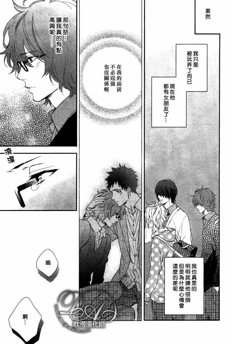苦味的伤痛[耽美]韩漫全集-第3话无删减无遮挡章节图片 