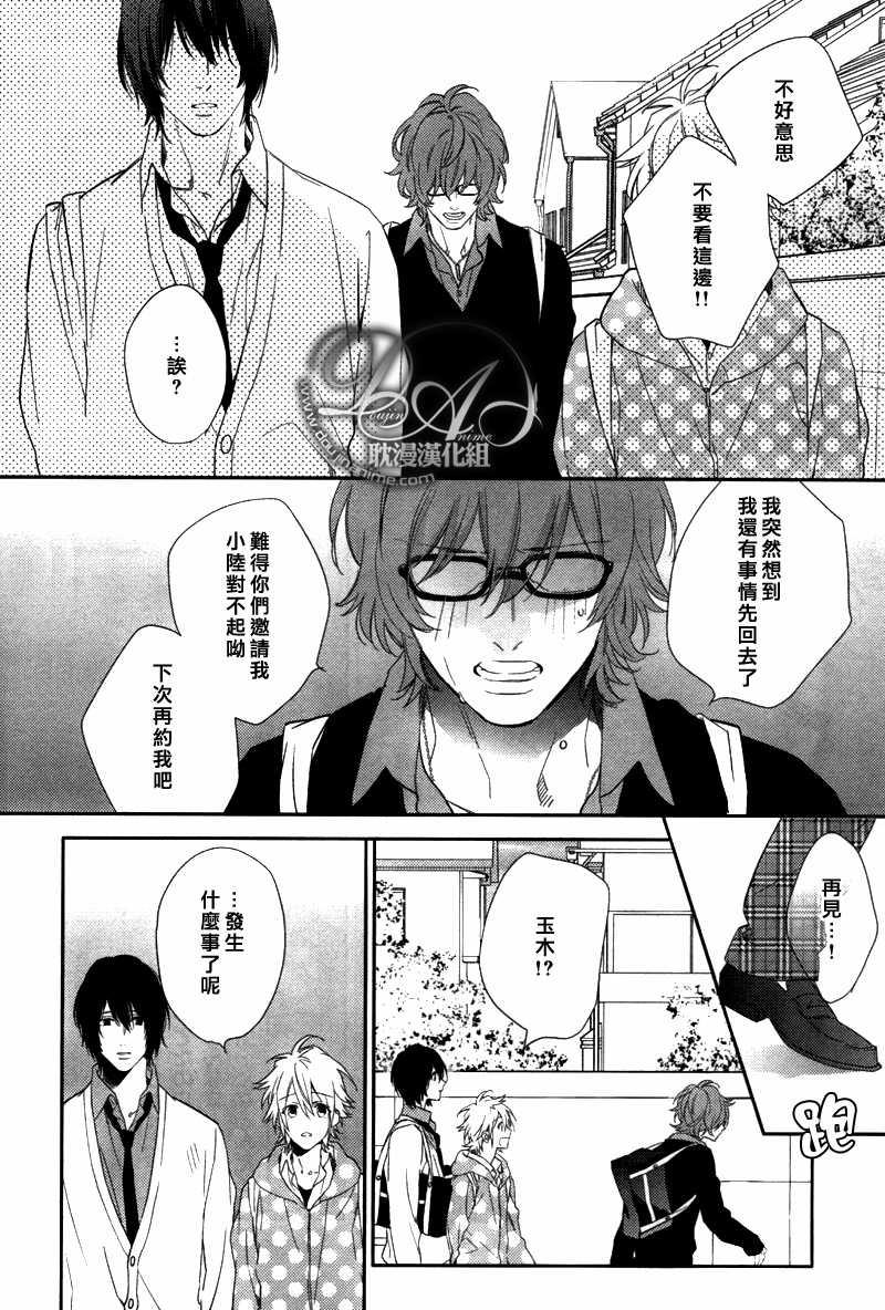 苦味的伤痛[耽美]韩漫全集-第3话无删减无遮挡章节图片 