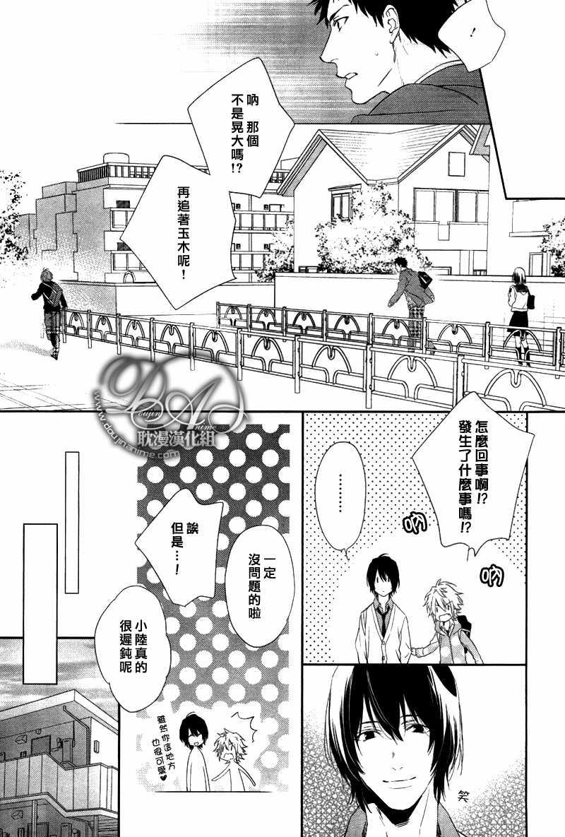 苦味的伤痛[耽美]韩漫全集-第3话无删减无遮挡章节图片 