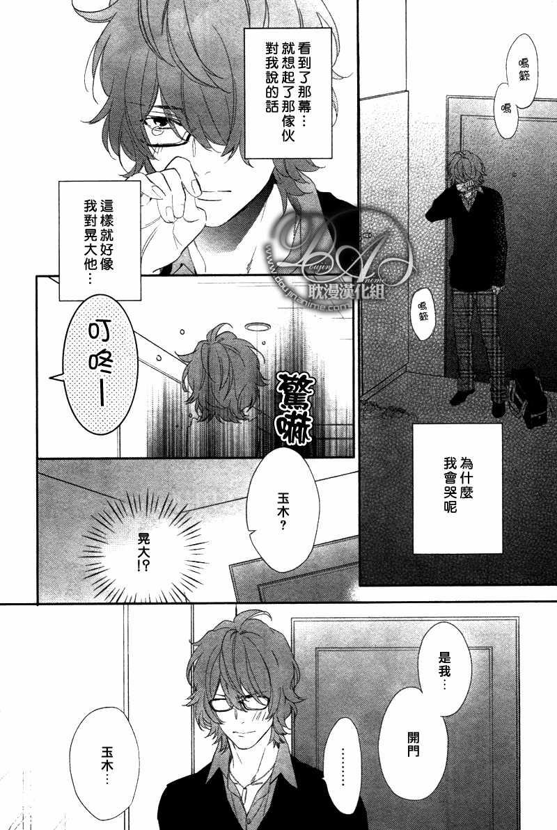 苦味的伤痛[耽美]韩漫全集-第3话无删减无遮挡章节图片 