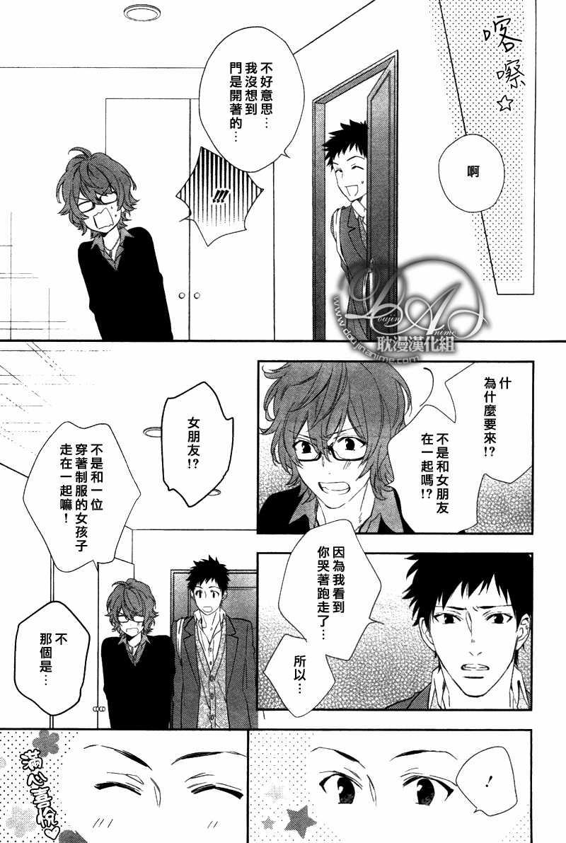 苦味的伤痛[耽美]韩漫全集-第3话无删减无遮挡章节图片 
