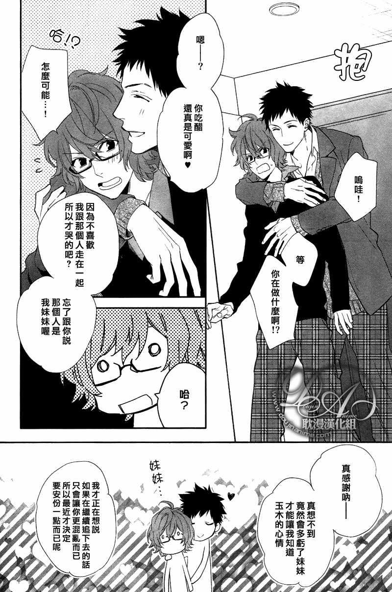 苦味的伤痛[耽美]韩漫全集-第3话无删减无遮挡章节图片 