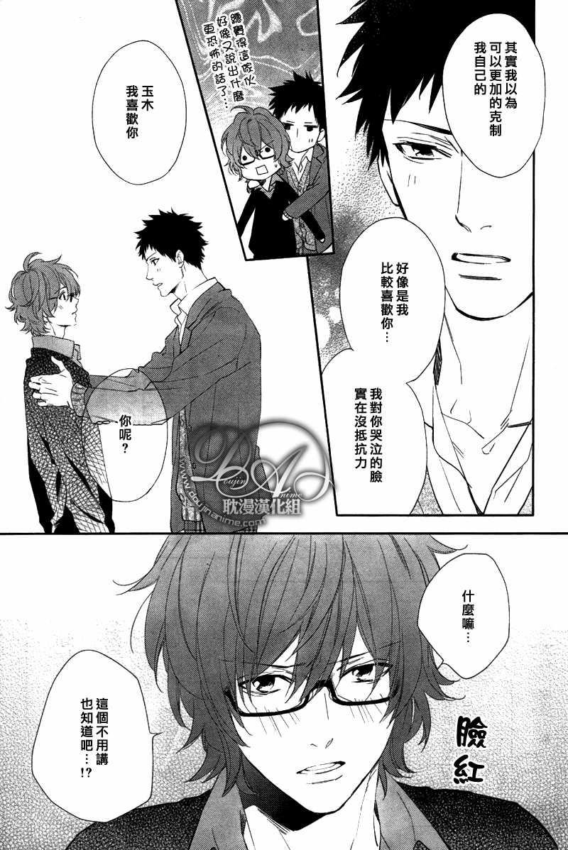 苦味的伤痛[耽美]韩漫全集-第3话无删减无遮挡章节图片 