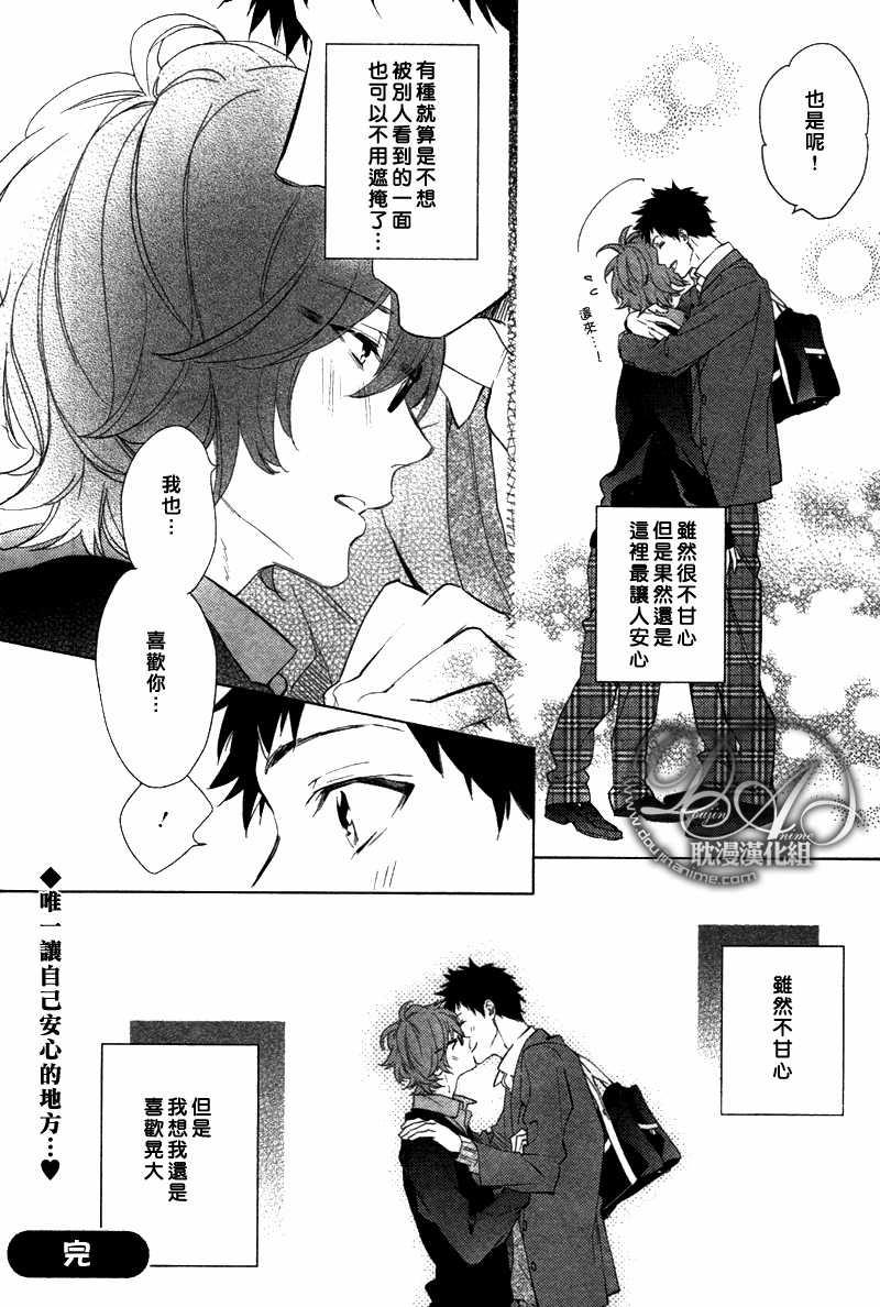 苦味的伤痛[耽美]韩漫全集-第3话无删减无遮挡章节图片 
