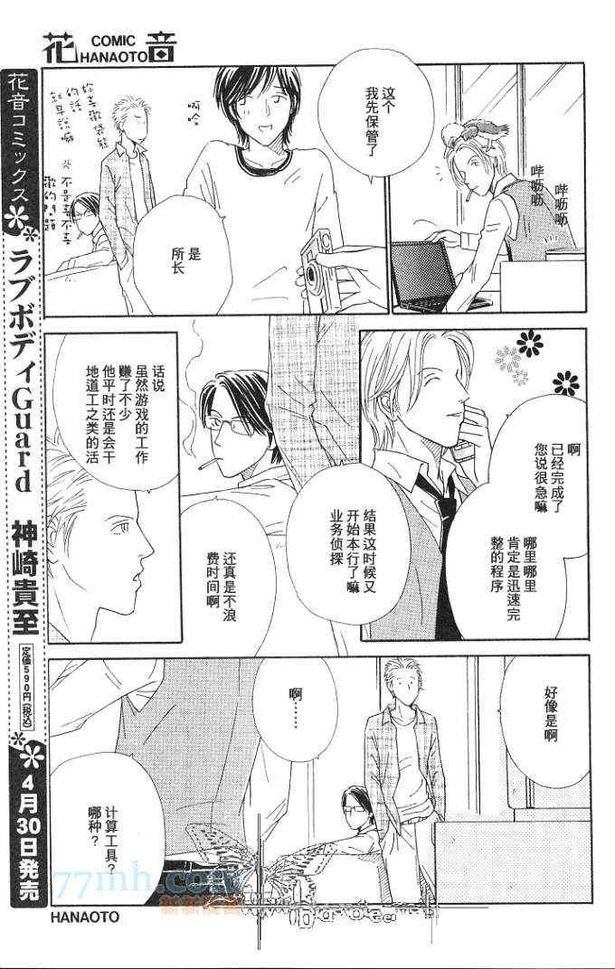 犬山家的人们[耽美]韩漫全集-第1话无删减无遮挡章节图片 
